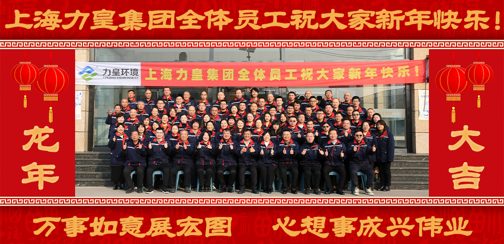 新春快乐！